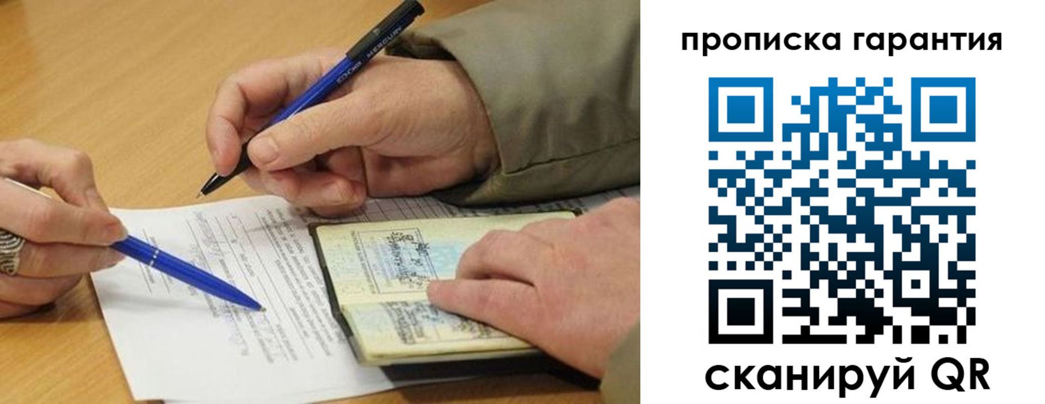 временная регистрация собственник в Обнинске