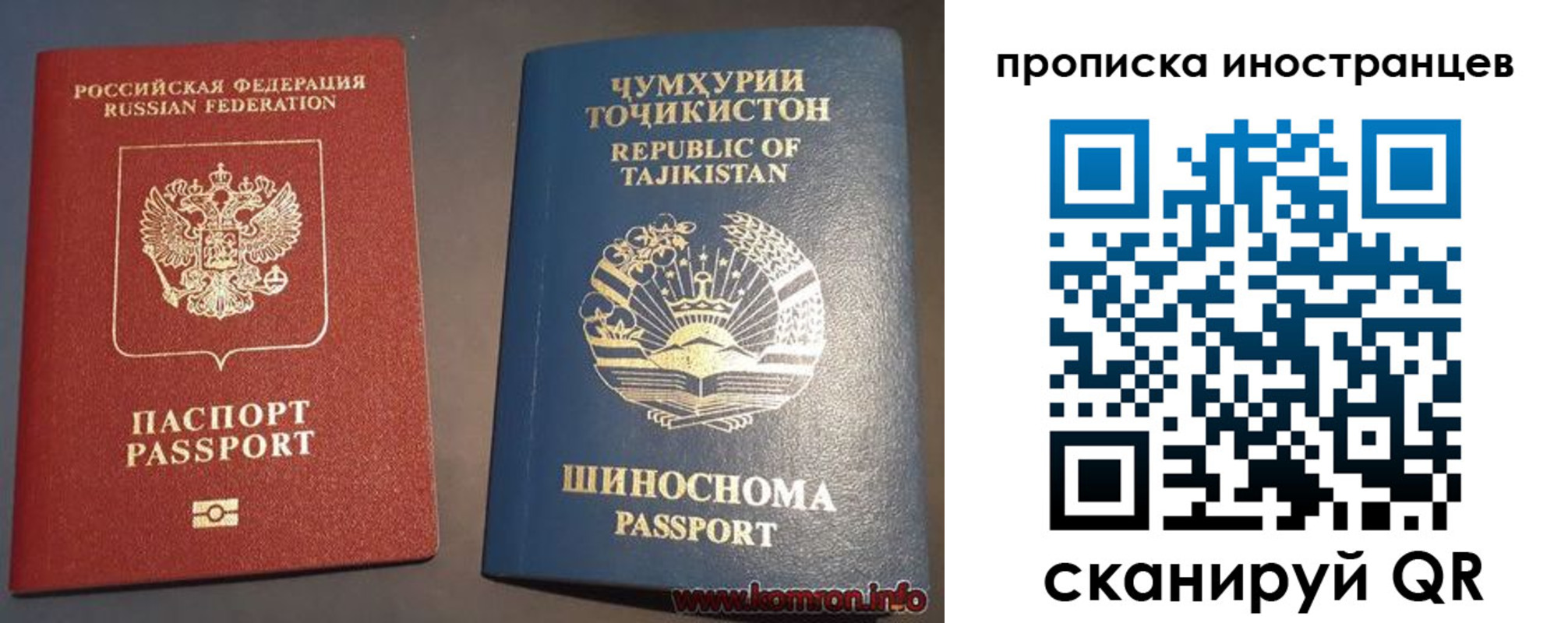 прописка для работы в Обнинске