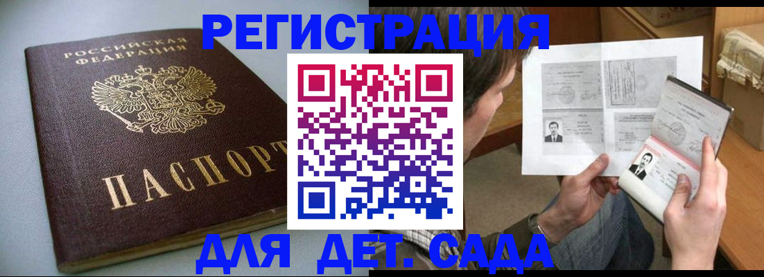 прописка в квартире в Обнинске