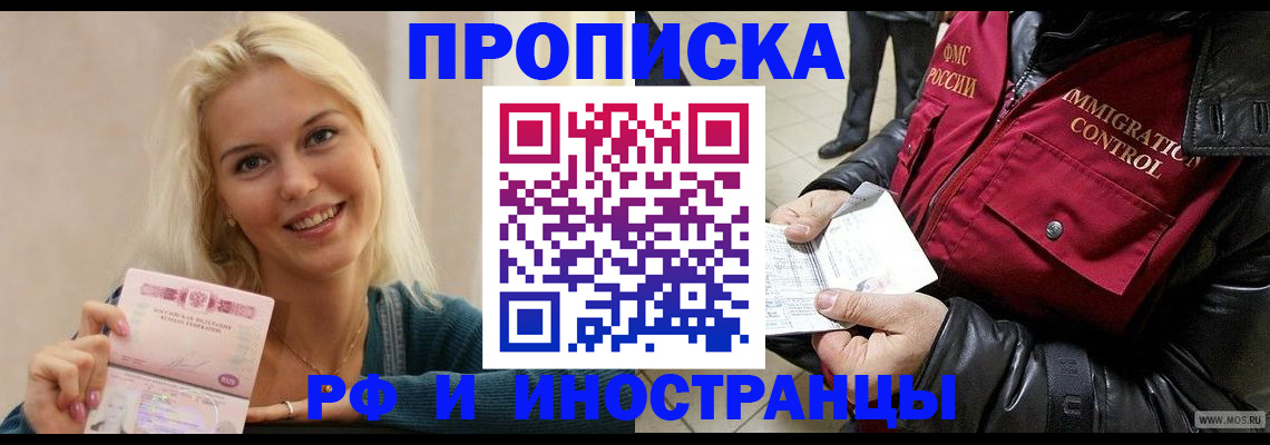 прописка для военкомата в Обнинске