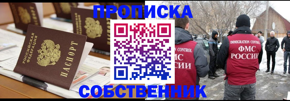 временная регистрация гарантия в Обнинске