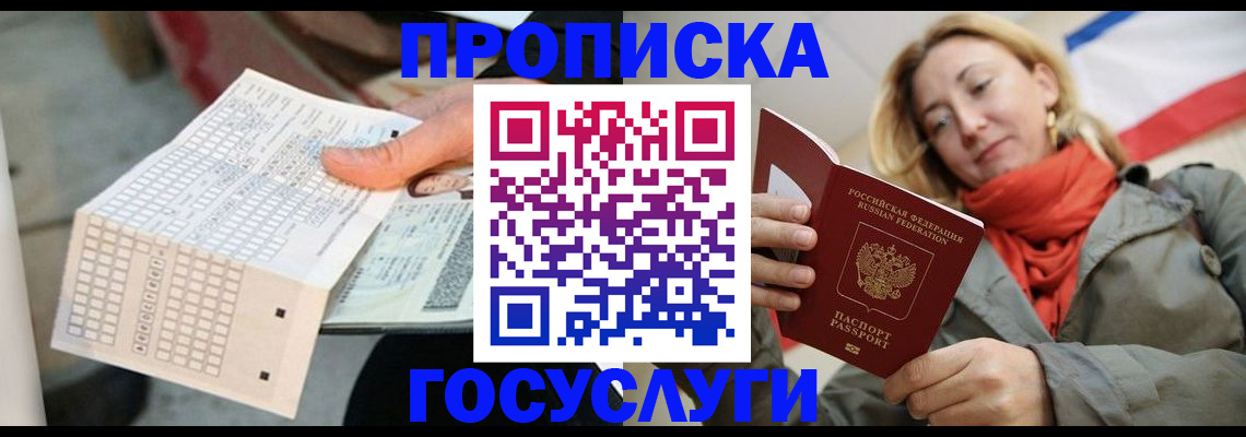 временная регистрация поиск в Обнинске