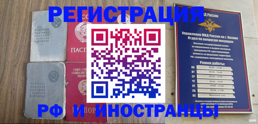 прописка для кредита в Обнинске