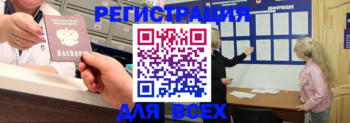 временная регистрация гарантия в Обнинске